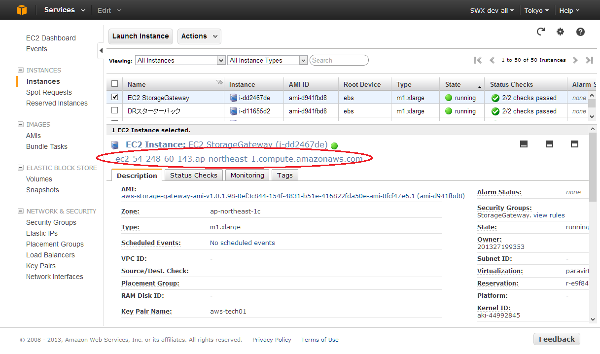 EC2上にStorage Gatewayを構築する。 サーバーワークスエンジニアブログ
