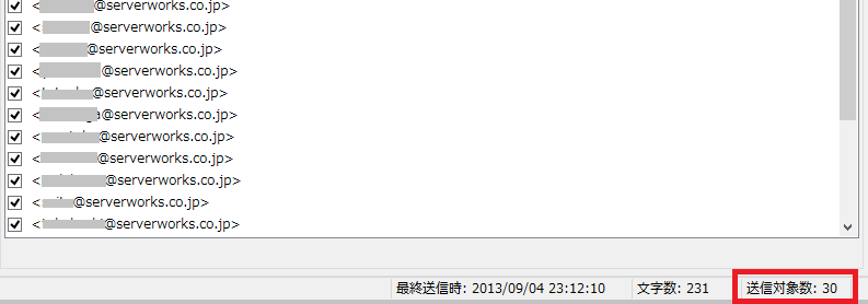 送信数30